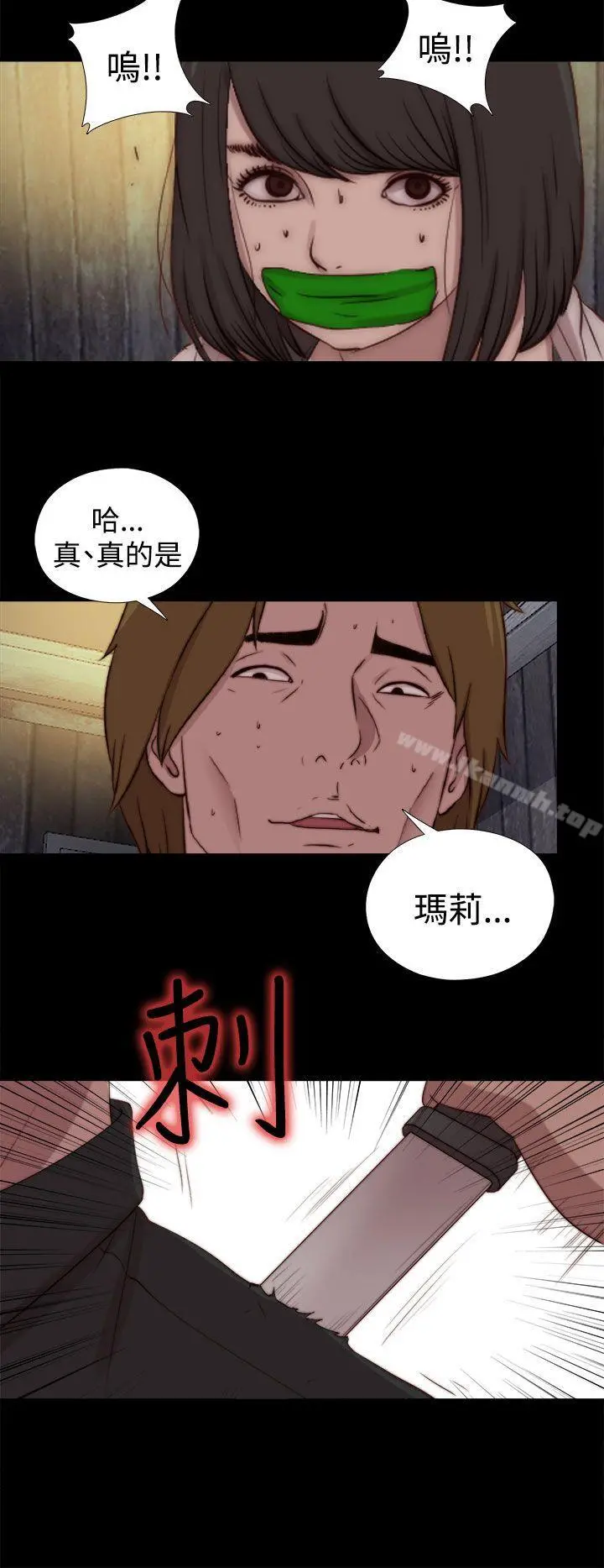 傀儡玛莉