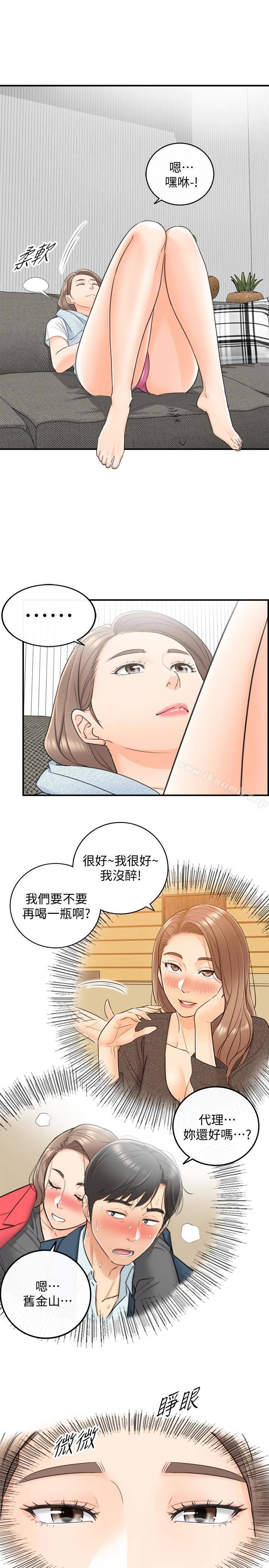 正妹小主管第9话-酒后吐真言