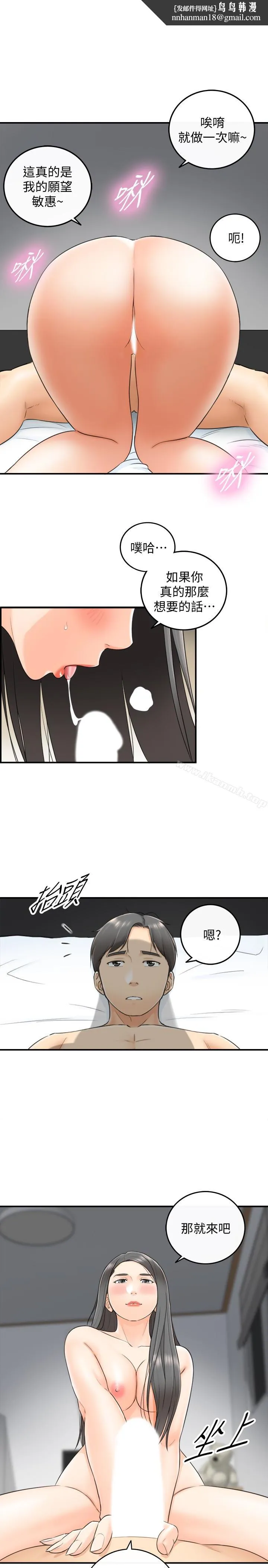 正妹小主管