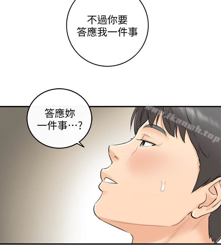 正妹小主管第10话-你是第一个这样对我的人