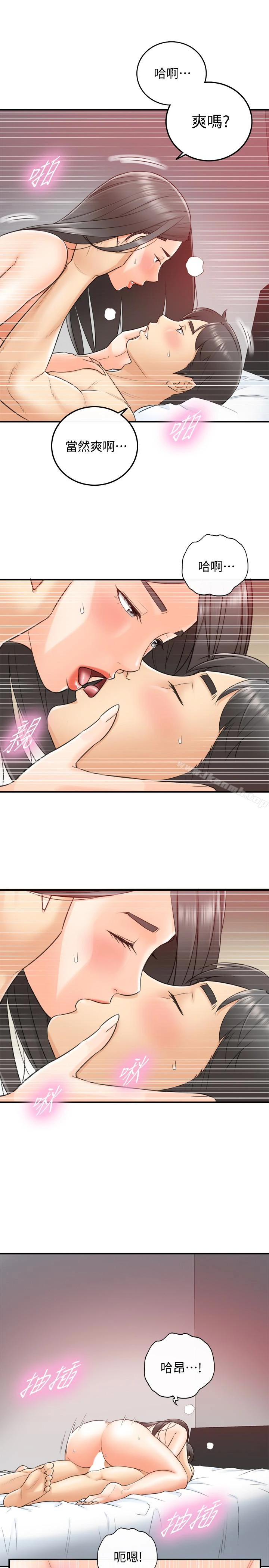 正妹小主管