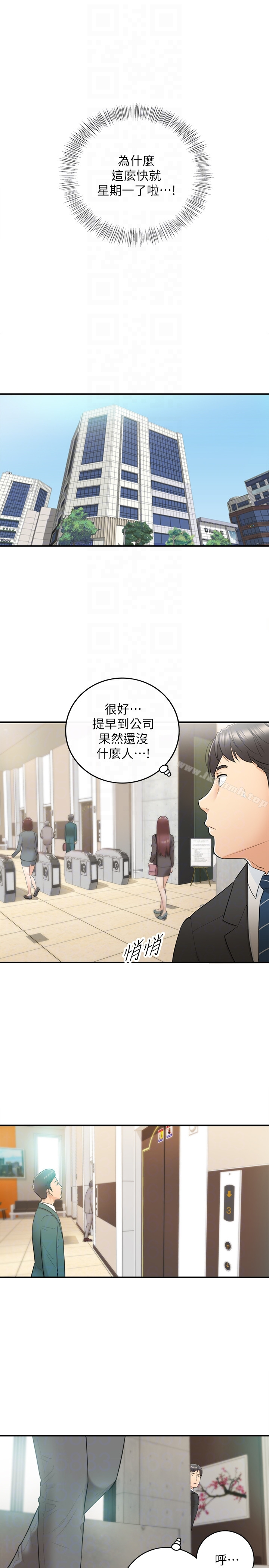 正妹小主管