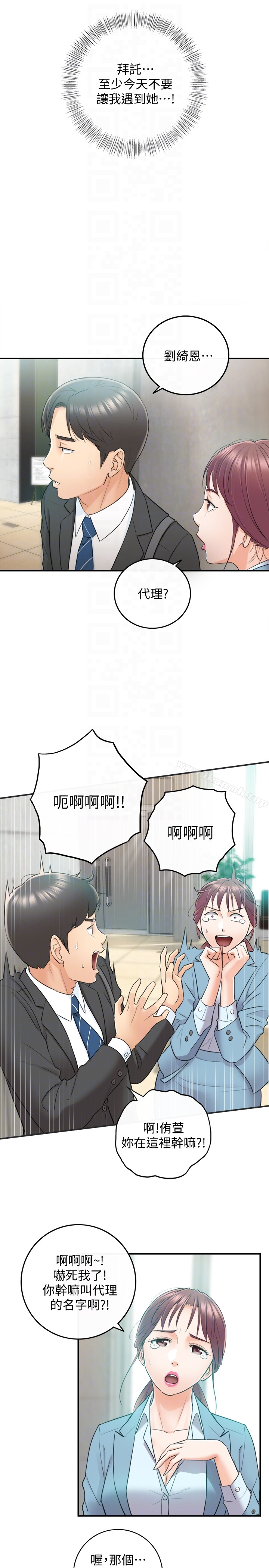 正妹小主管