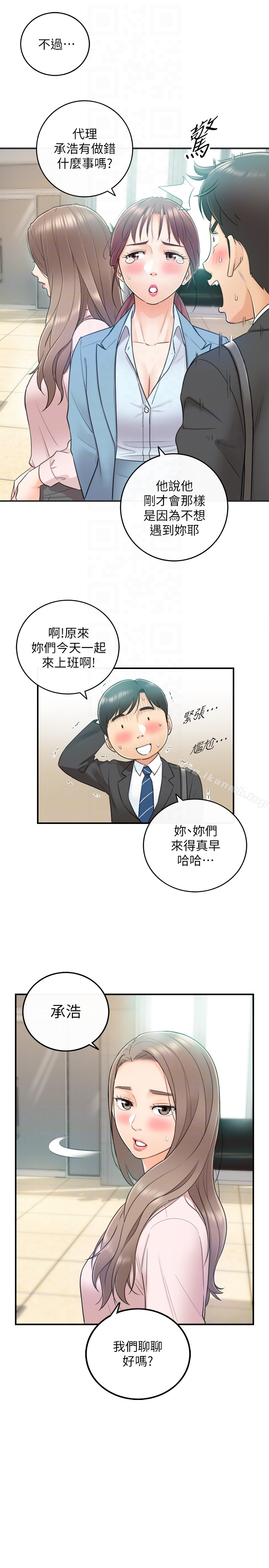 正妹小主管