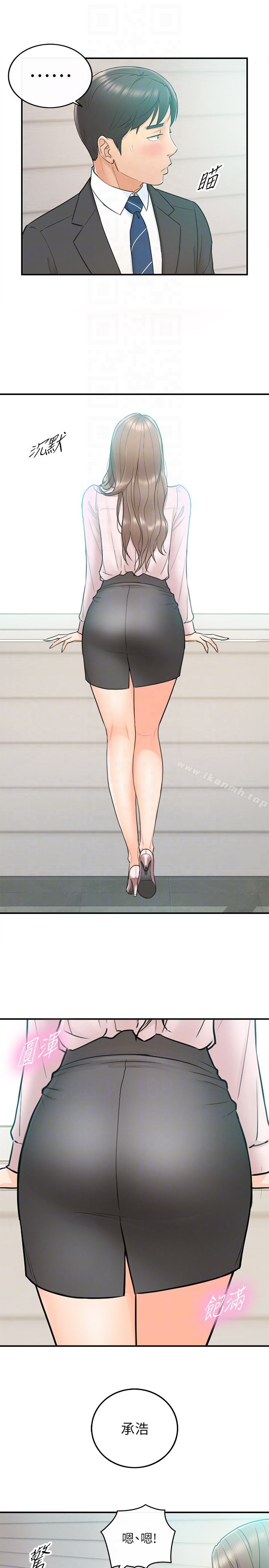 正妹小主管