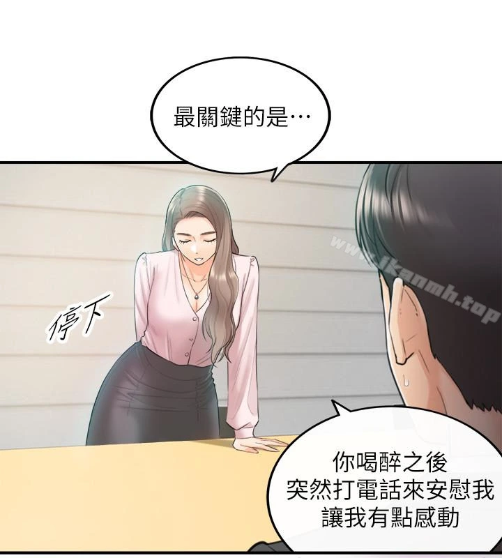 正妹小主管