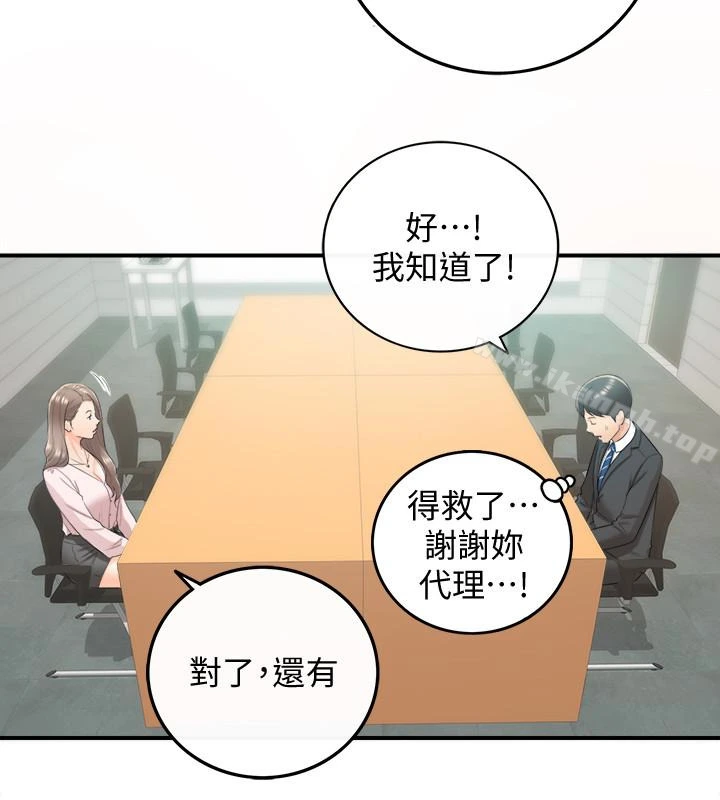 正妹小主管