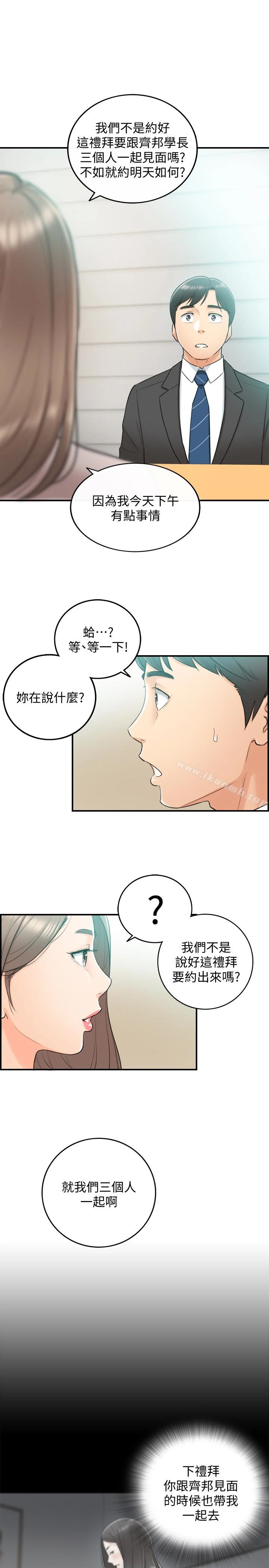 正妹小主管