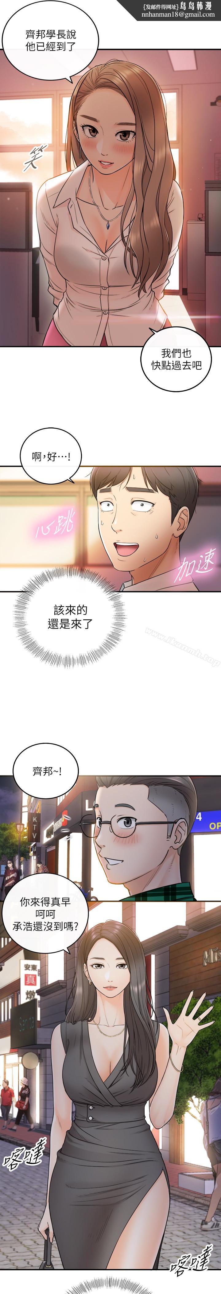 正妹小主管第13话-从同事到男女关係
