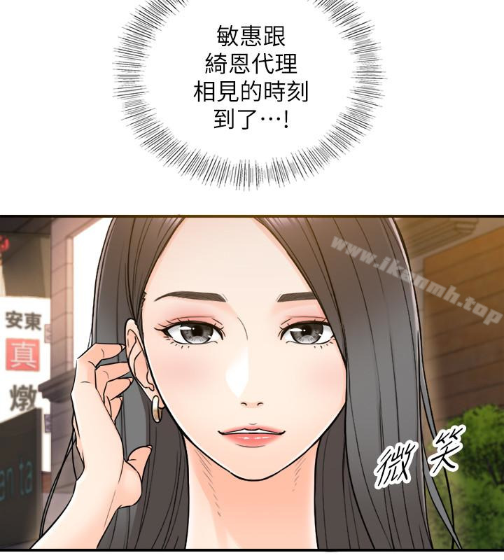 正妹小主管第13话-从同事到男女关係