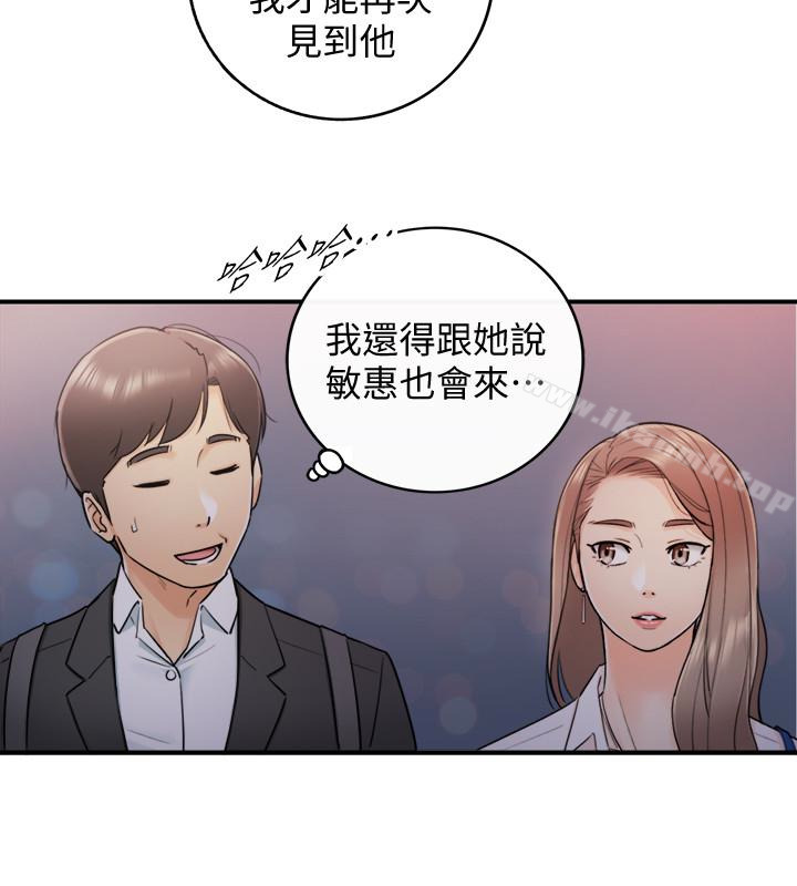 正妹小主管第13话-从同事到男女关係