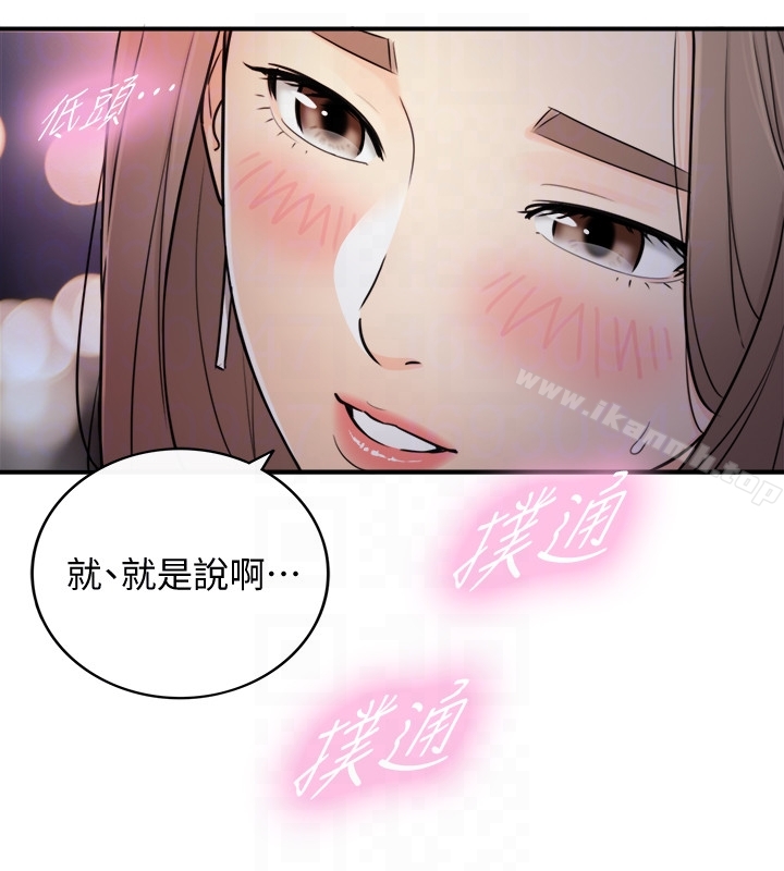 正妹小主管第13话-从同事到男女关係