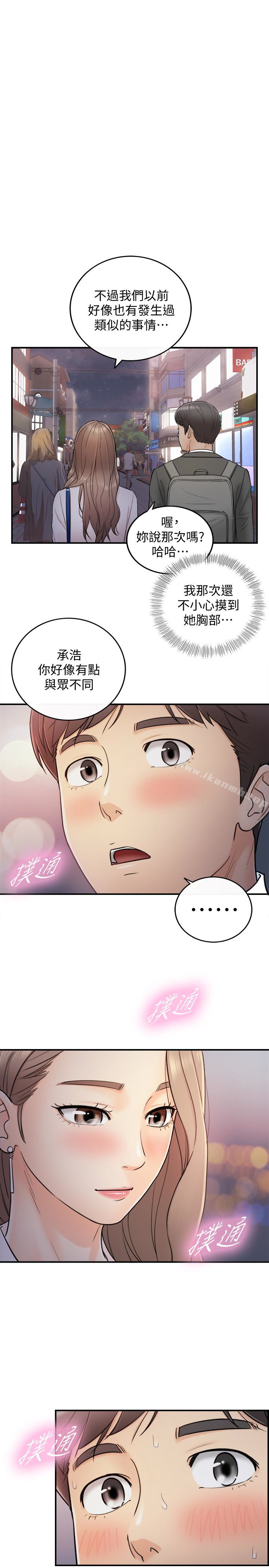 正妹小主管第13话-从同事到男女关係