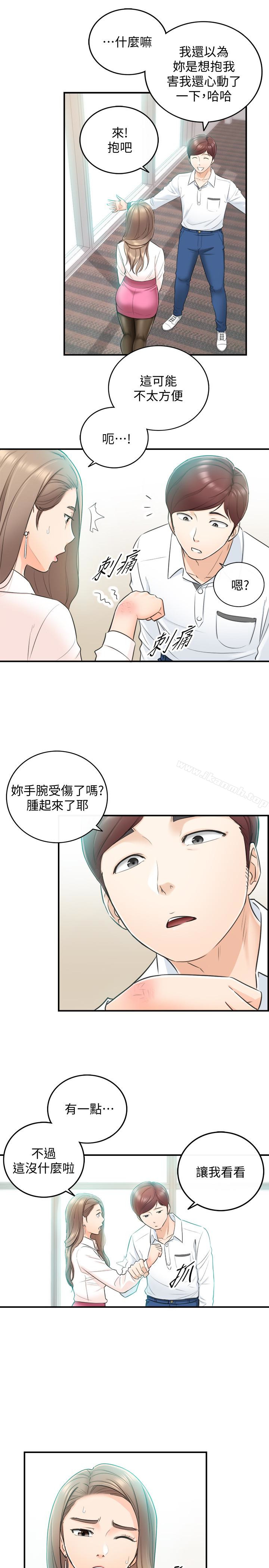 正妹小主管第18话-想升迁就乖乖听话