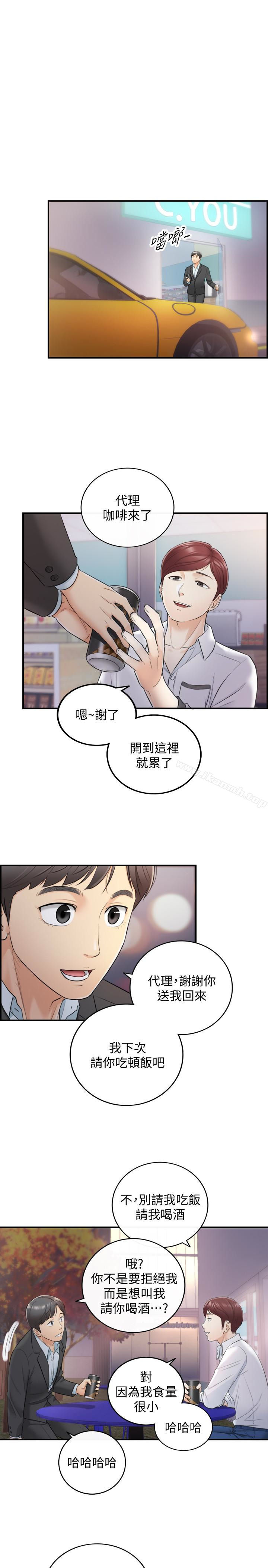正妹小主管第18话-想升迁就乖乖听话