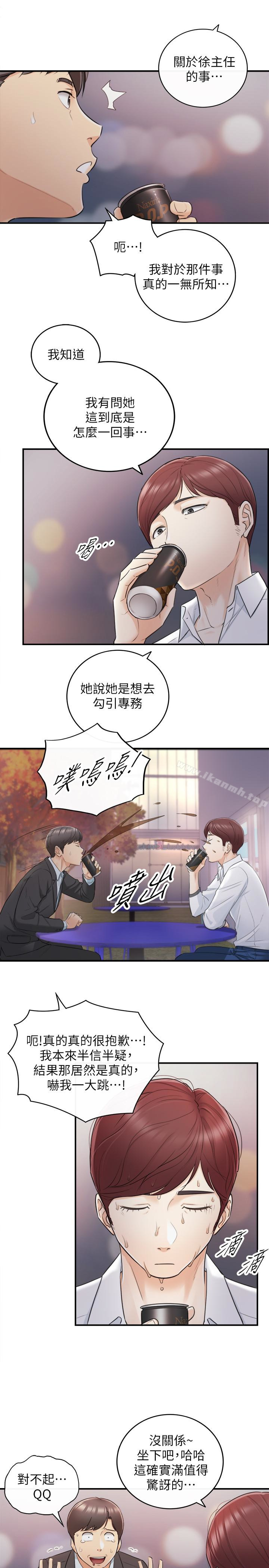 正妹小主管第18话-想升迁就乖乖听话