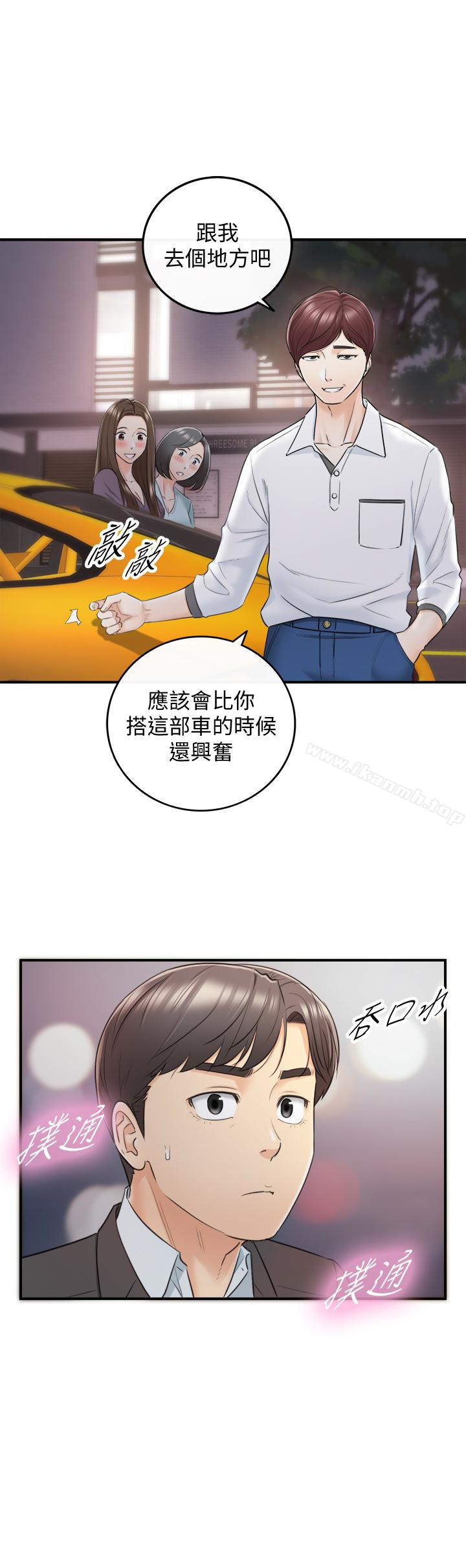 正妹小主管第18话-想升迁就乖乖听话