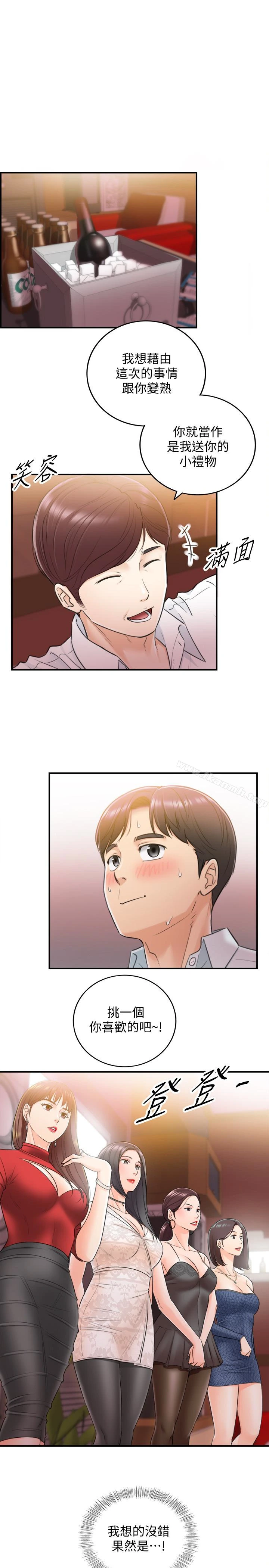 正妹小主管