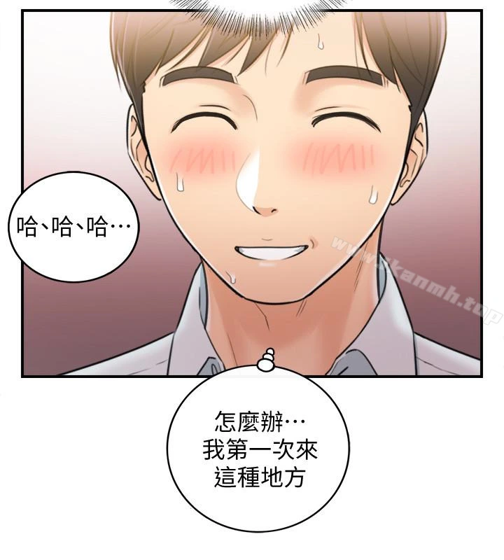 正妹小主管