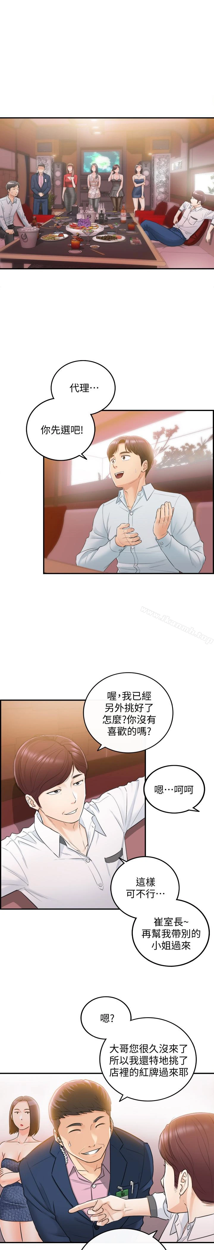 正妹小主管