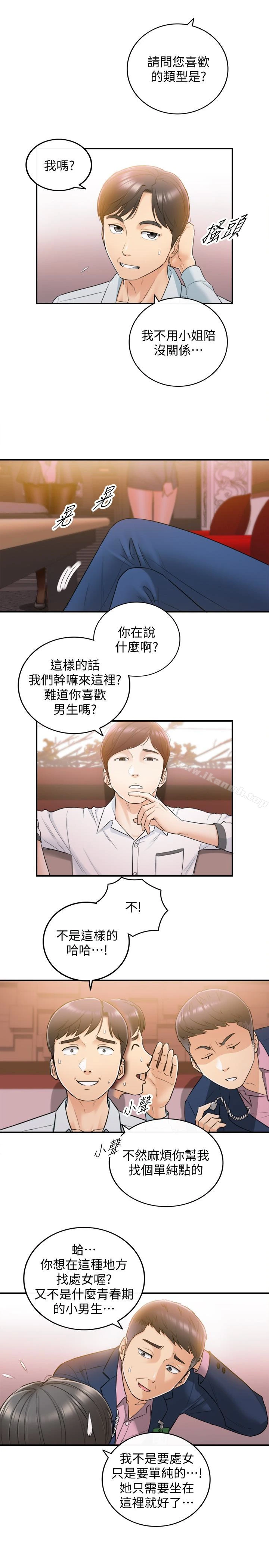 正妹小主管