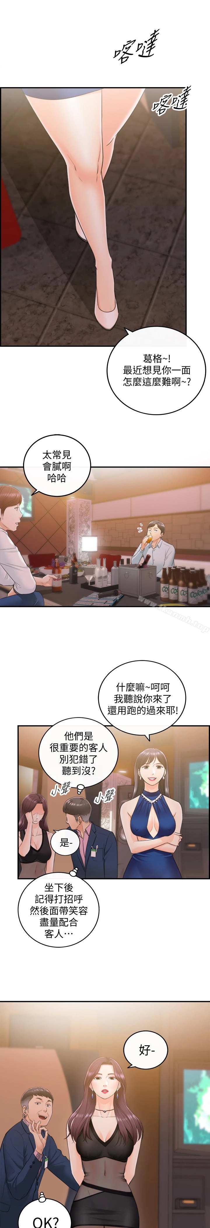 正妹小主管