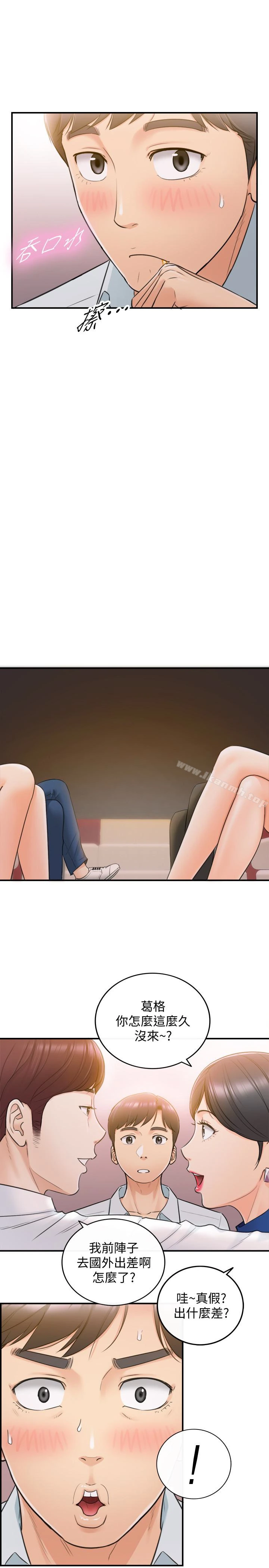 正妹小主管