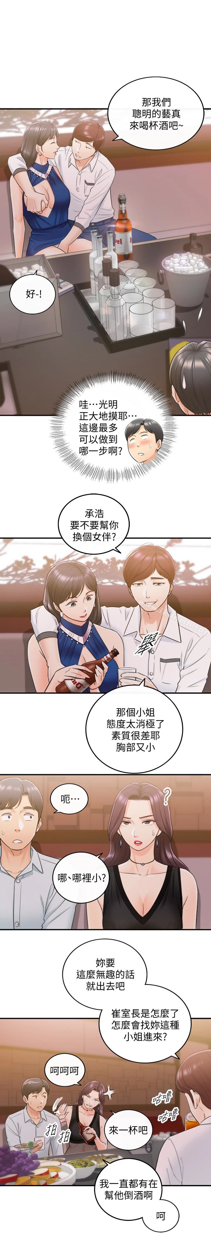 正妹小主管