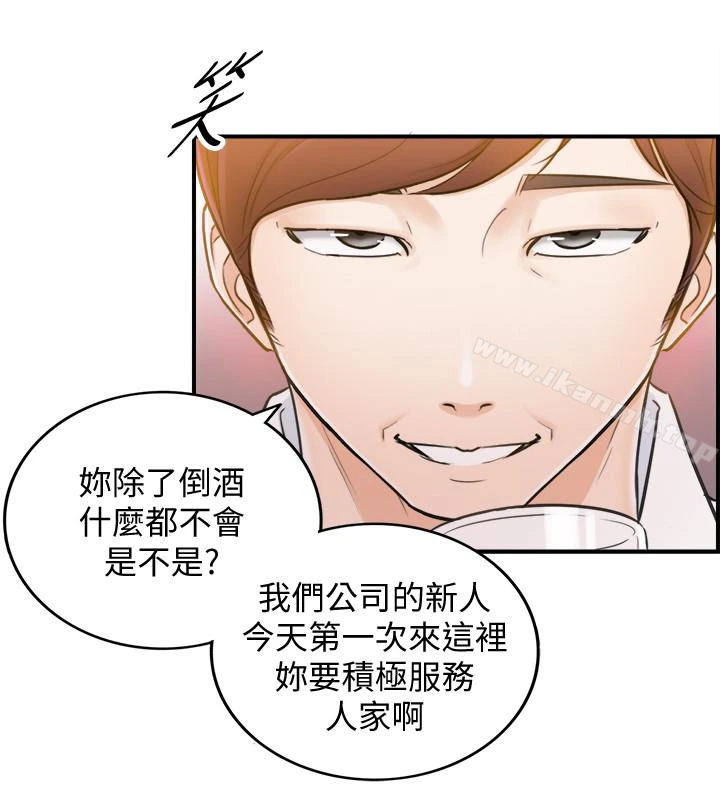 正妹小主管