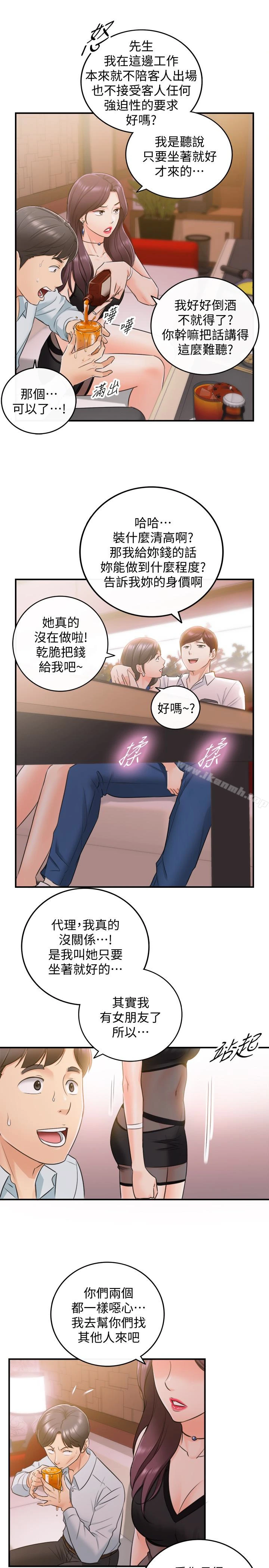 正妹小主管
