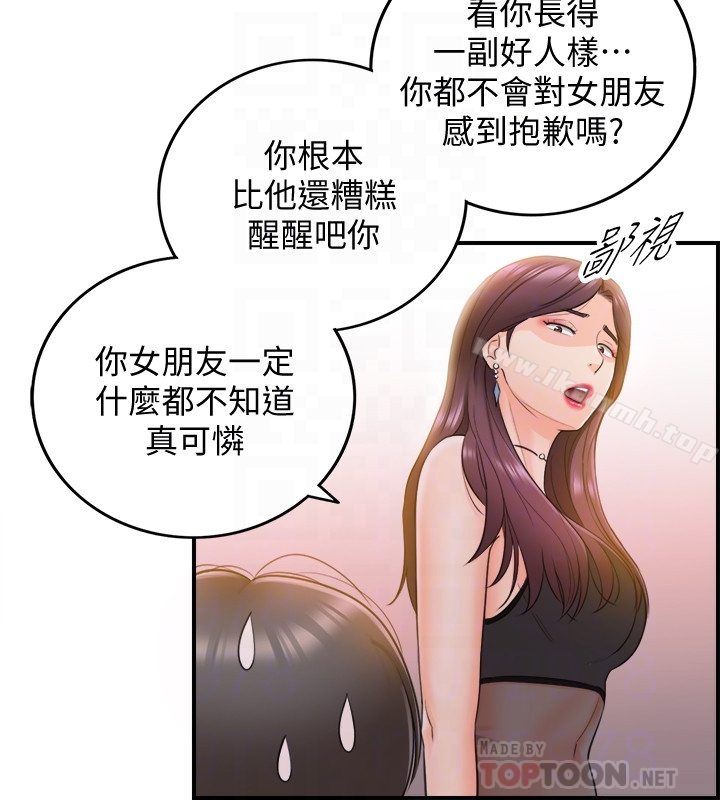 正妹小主管
