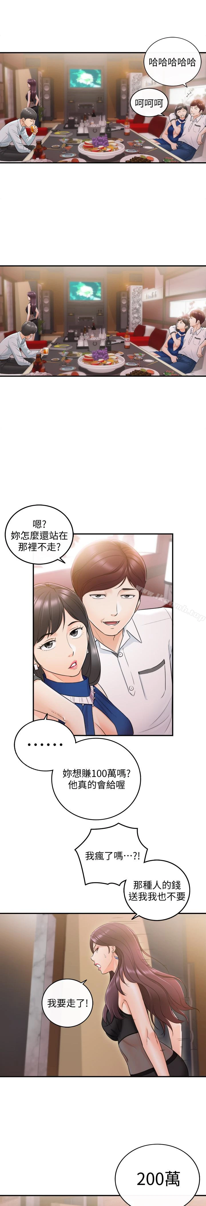 正妹小主管
