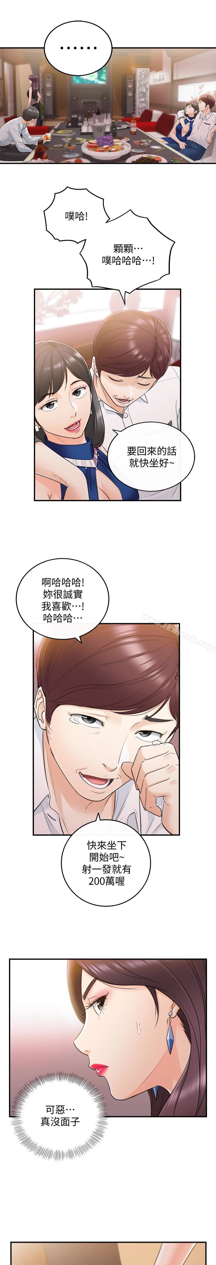 正妹小主管