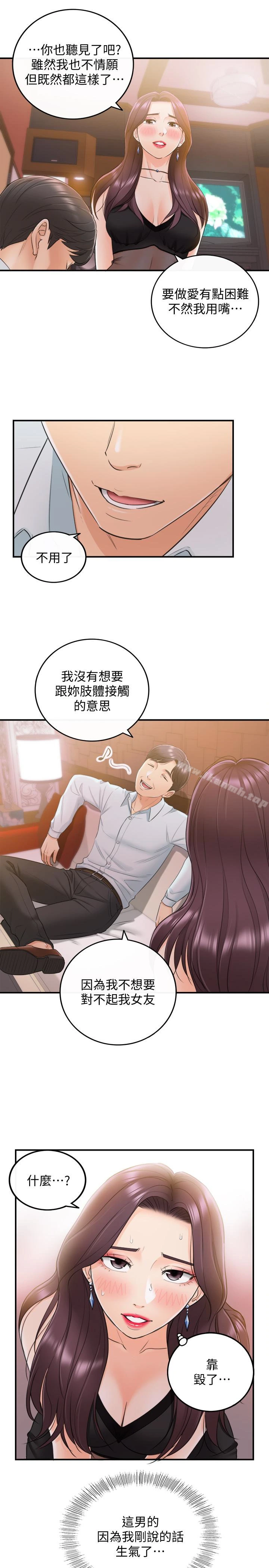 正妹小主管