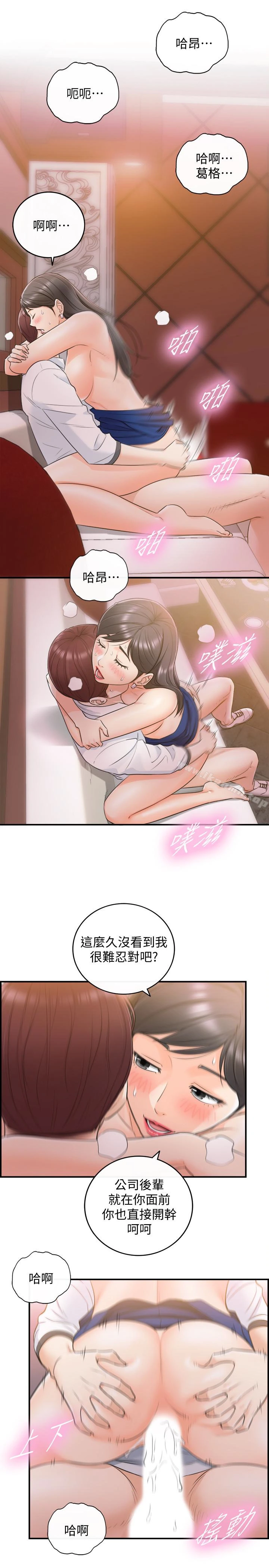 正妹小主管