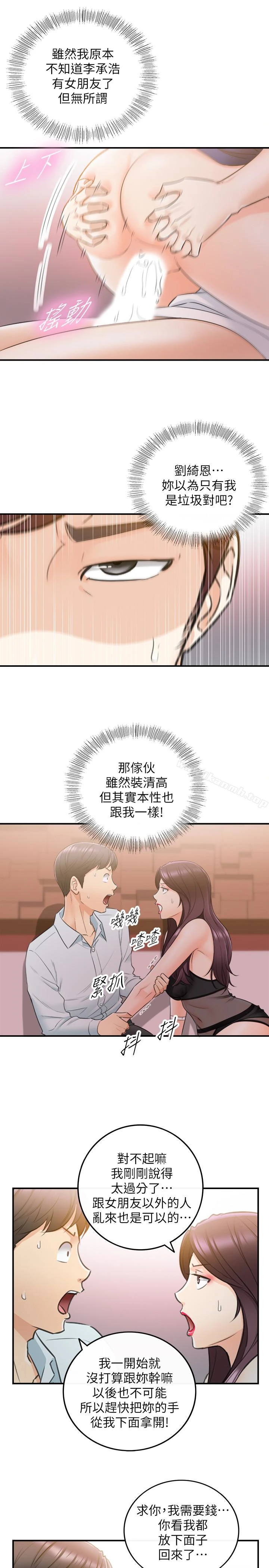 正妹小主管