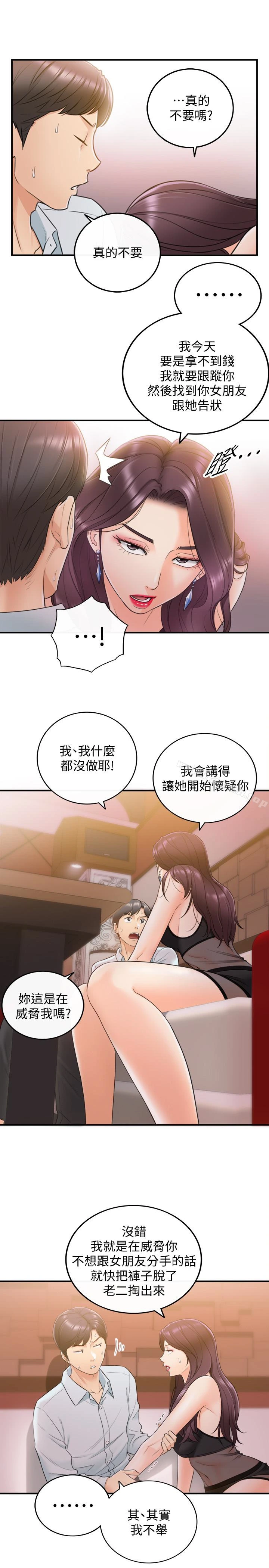 正妹小主管