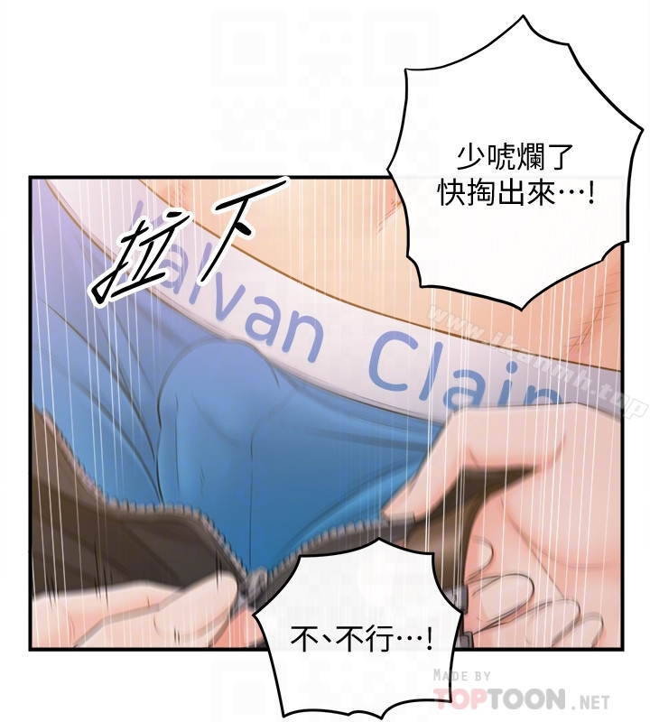 正妹小主管