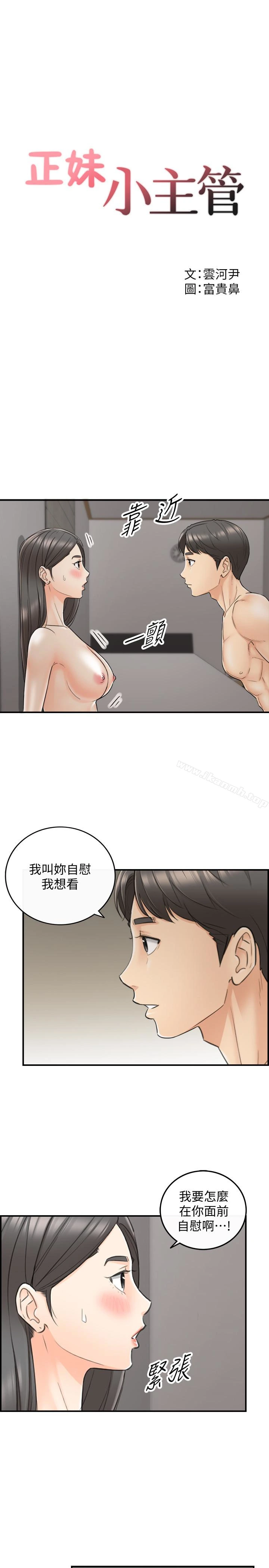 正妹小主管