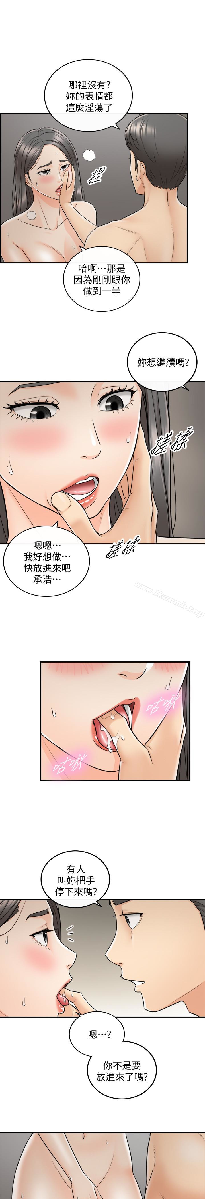 正妹小主管第22话-都让你看光了,好爽…