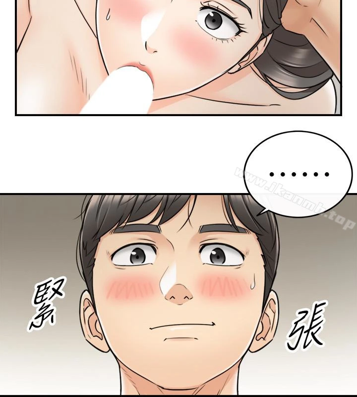 正妹小主管