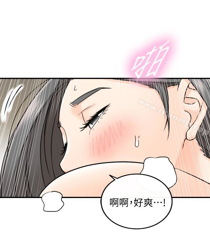 正妹小主管