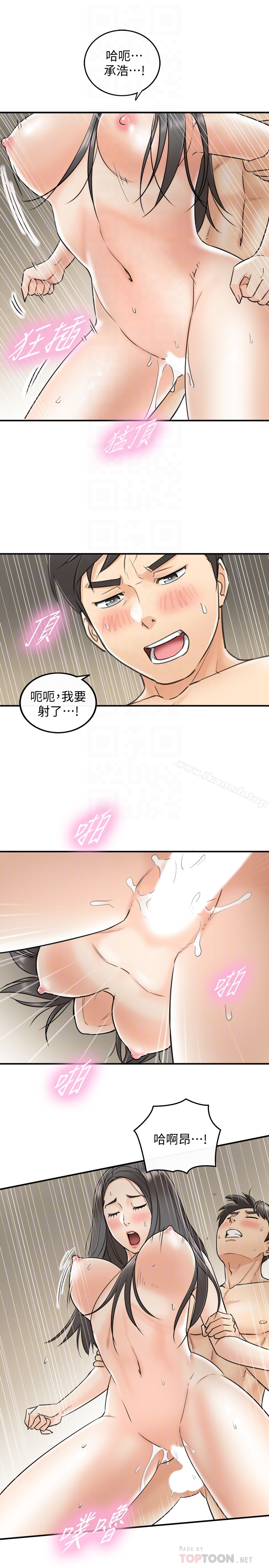 正妹小主管