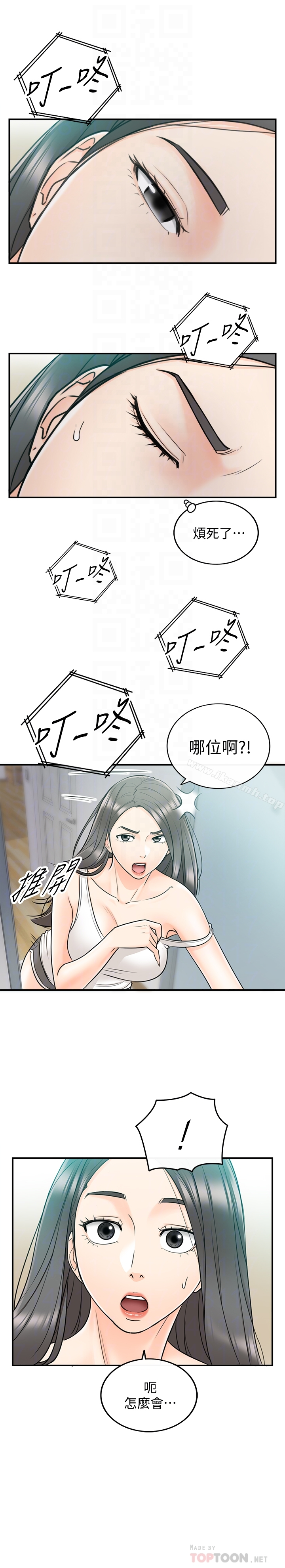 正妹小主管