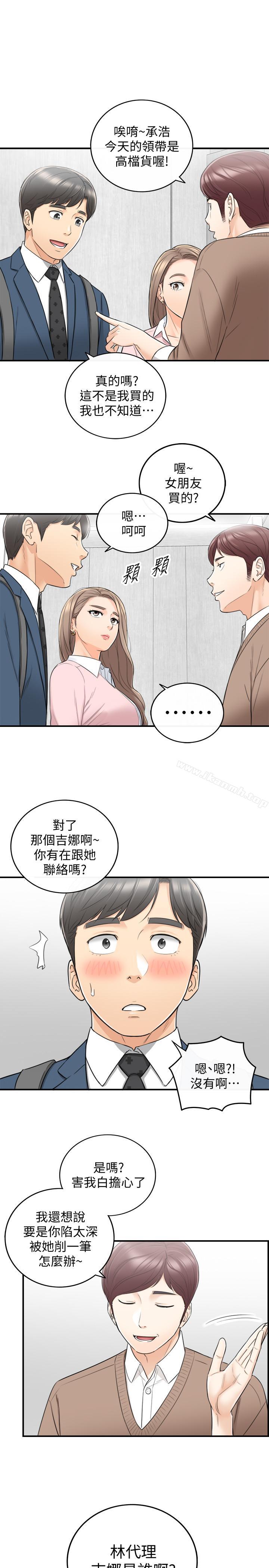 正妹小主管第25话-求我放进去啊