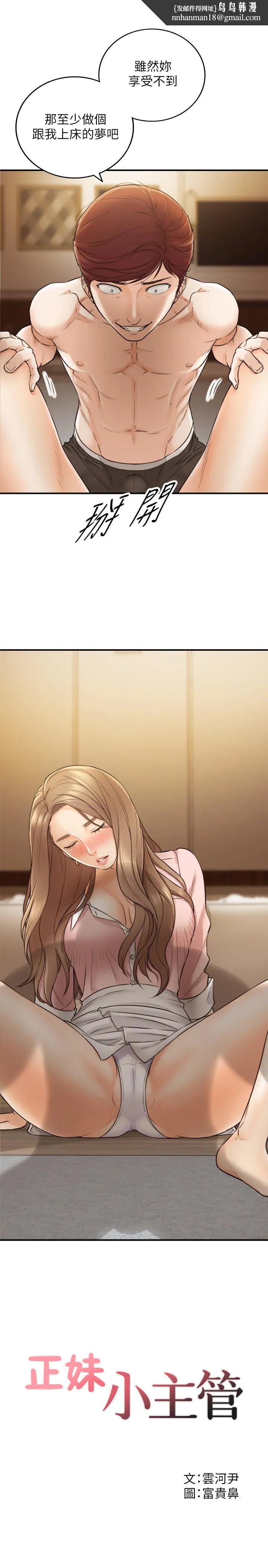 正妹小主管