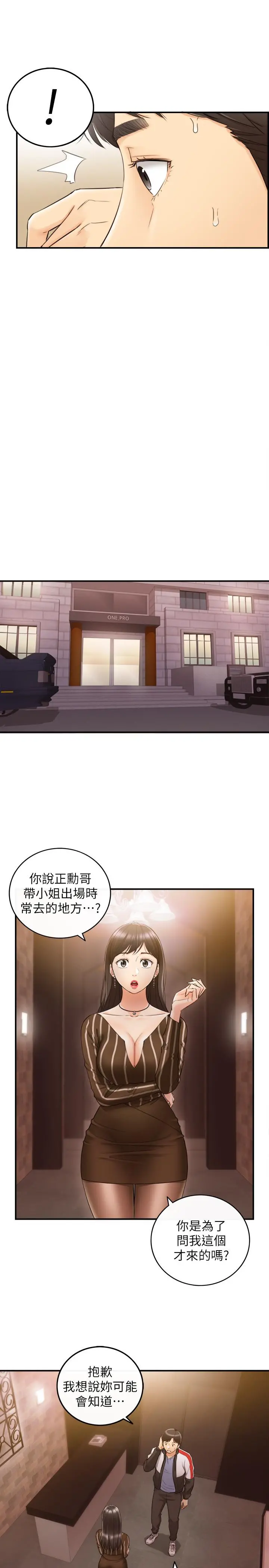正妹小主管
