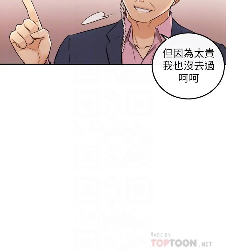 正妹小主管