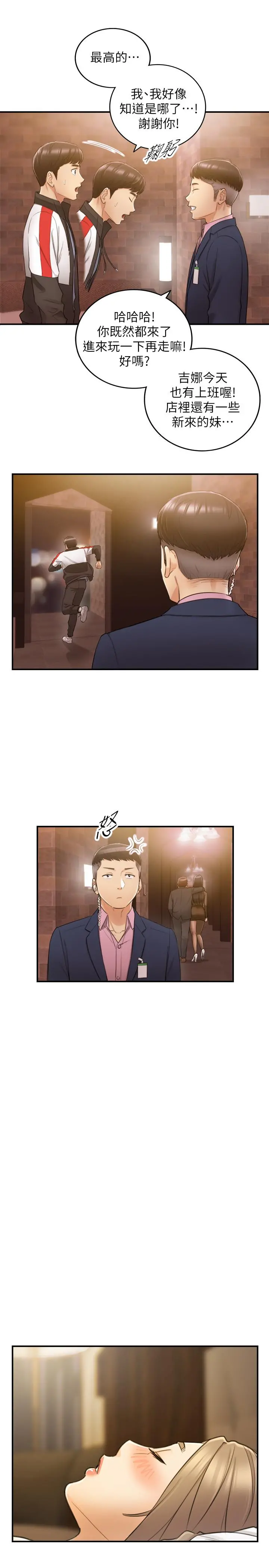 正妹小主管