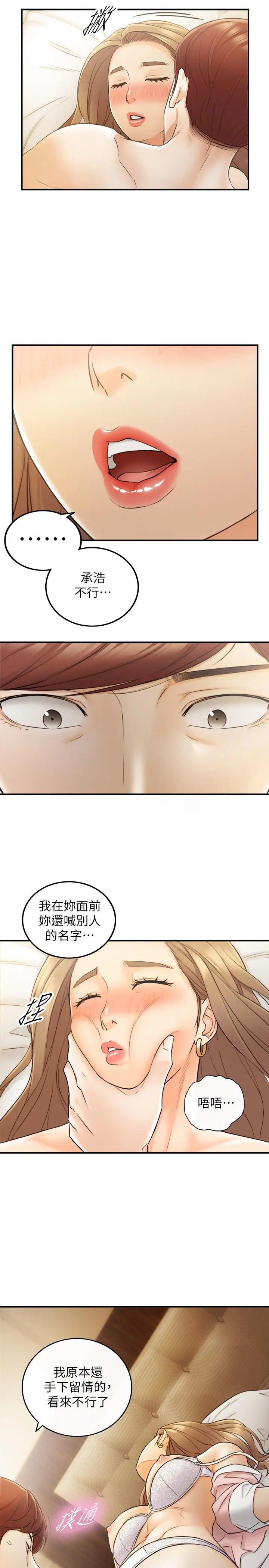正妹小主管
